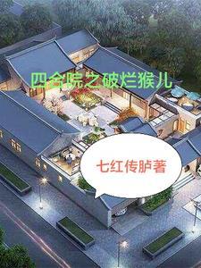 我在年代文里收废品晋江文学