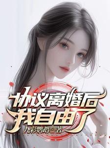 协议离婚后一方反悔怎么办