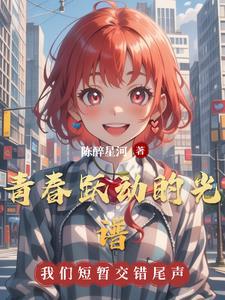 青春跃动漫画免费观看