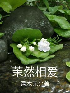 默然 相爱