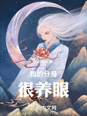 我的分身很养眼漫画