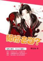 师傅去哪 天竺