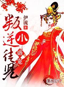 师尊呀!都怪徒儿太叛逆了呀!