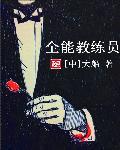 crt全能教练