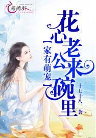 花心老公来宠我