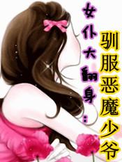 女仆if