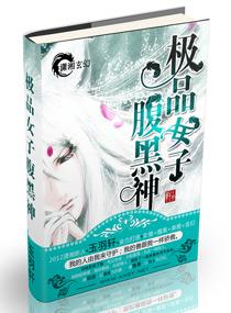 极品女相腹黑皇漫画免费阅读下拉式