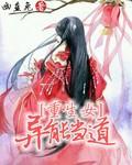 重生异能女txt