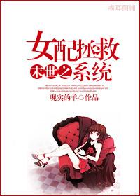 末世之女配要逆袭全文免费