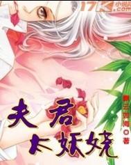 嫡女重生冷面夫君太妖娆