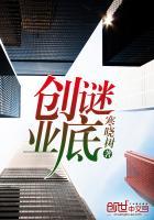 创业成功的谜底