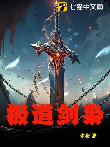 极道剑枭