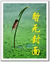 火爆妈咪：总裁大人请放手